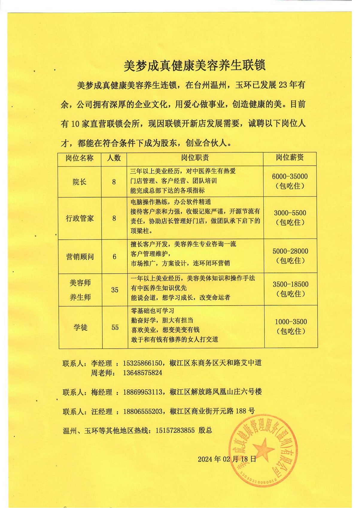 招聘58同城找工作_招聘网_招聘