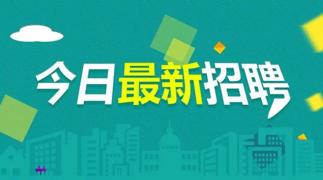 中国农业银行上海市分行2024年度春季招聘公告