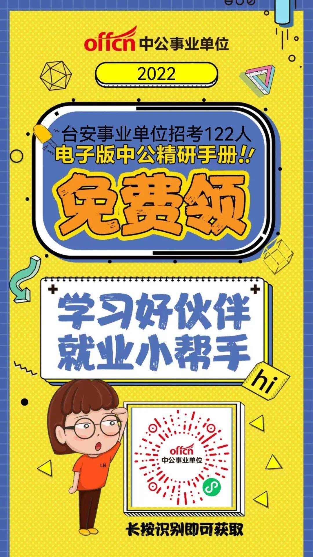 天津银行2022校招__天津银行2021年春季招聘