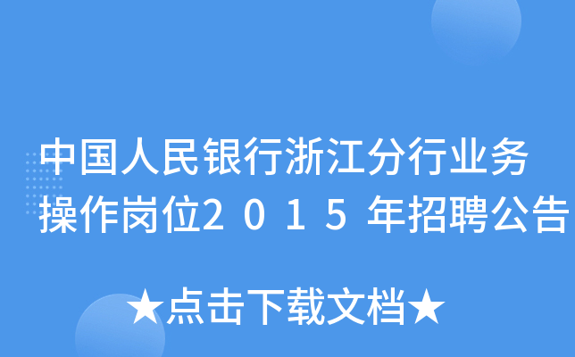 招聘信息发布平台_招聘信息最新招聘2024_招聘信息