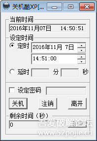 关机定时绿色软件叫什么_定时关机应用软件_定时关机软件 绿色