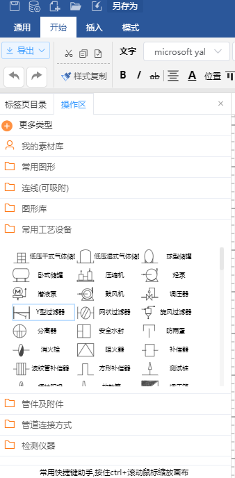 绘图软件入门_绘图教程软件哪个好_绘图软件教程