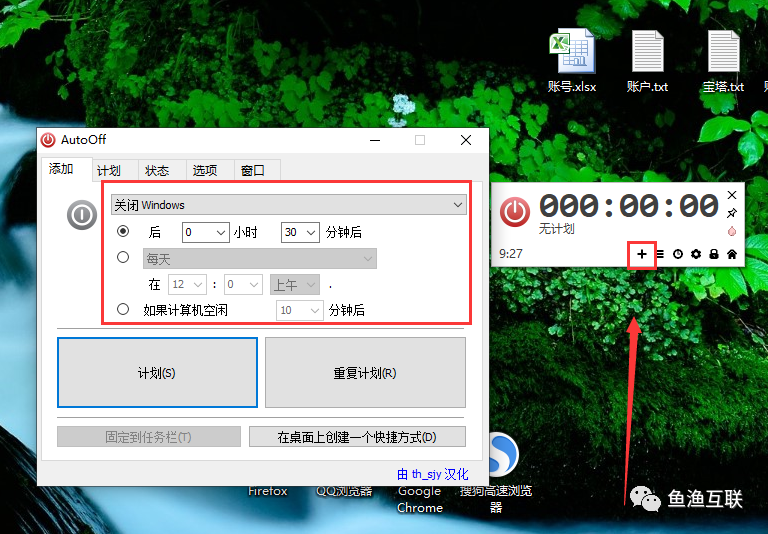 定时关机软件 绿色_定时关机软件下载_定时关机软件