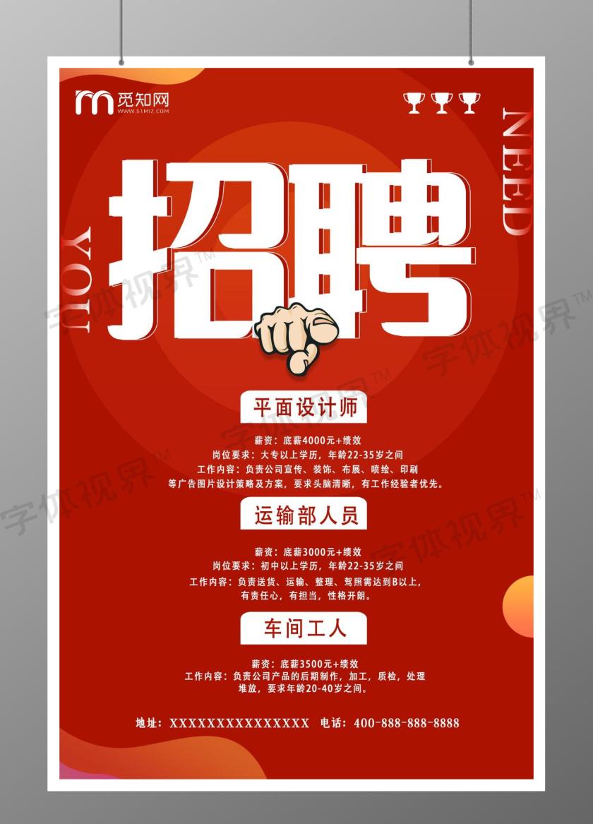 招聘58同城找工作_招聘网_招聘