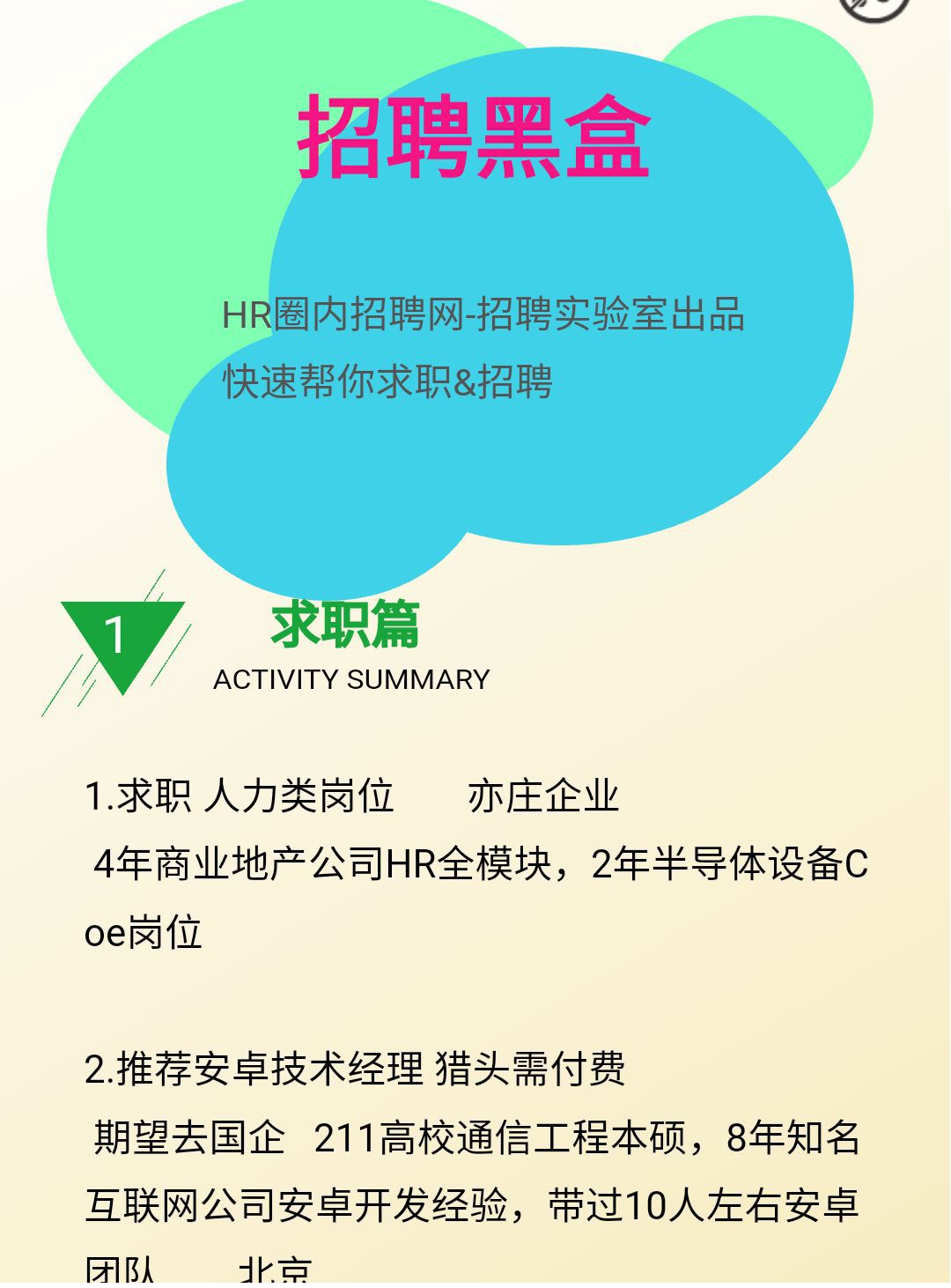 招聘_招聘58同城找工作_招聘网boss直聘
