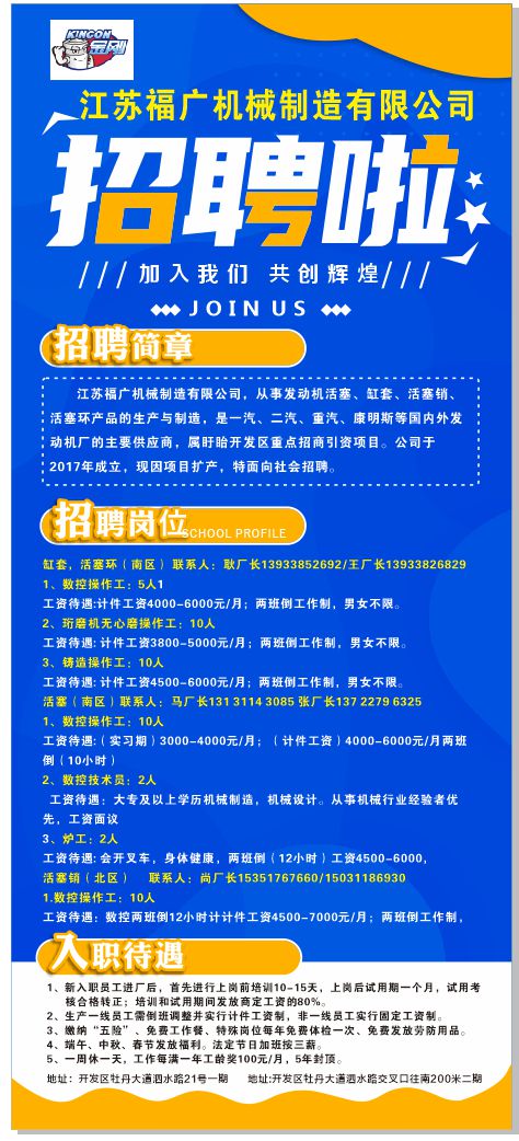 招聘_招聘网boss直聘_招聘58同城找工作