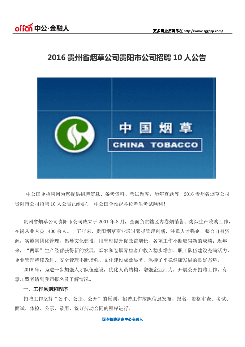 招聘网boss直聘_招聘_招聘58同城找工作