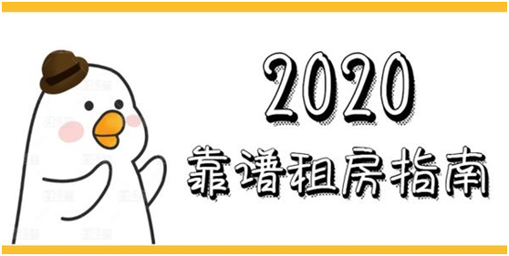 租赁房屋软件哪个好用_租赁房子软件_房屋租赁 软件