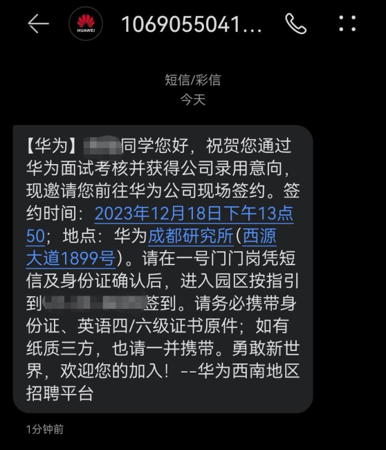 公告出了！ | 招聘3万人！2024年六大国有银行公告！