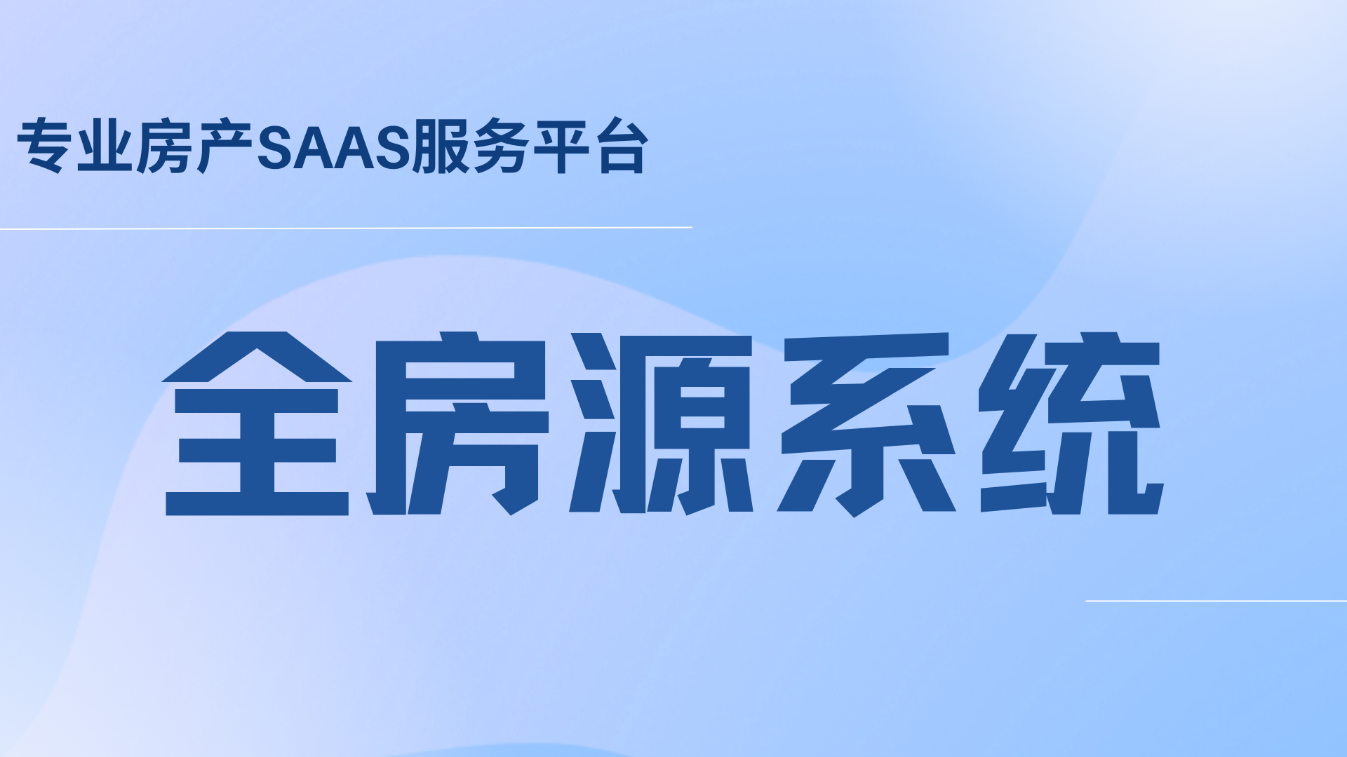 租赁房屋软件有哪些_房屋租赁 软件_租赁房屋软件哪个好用