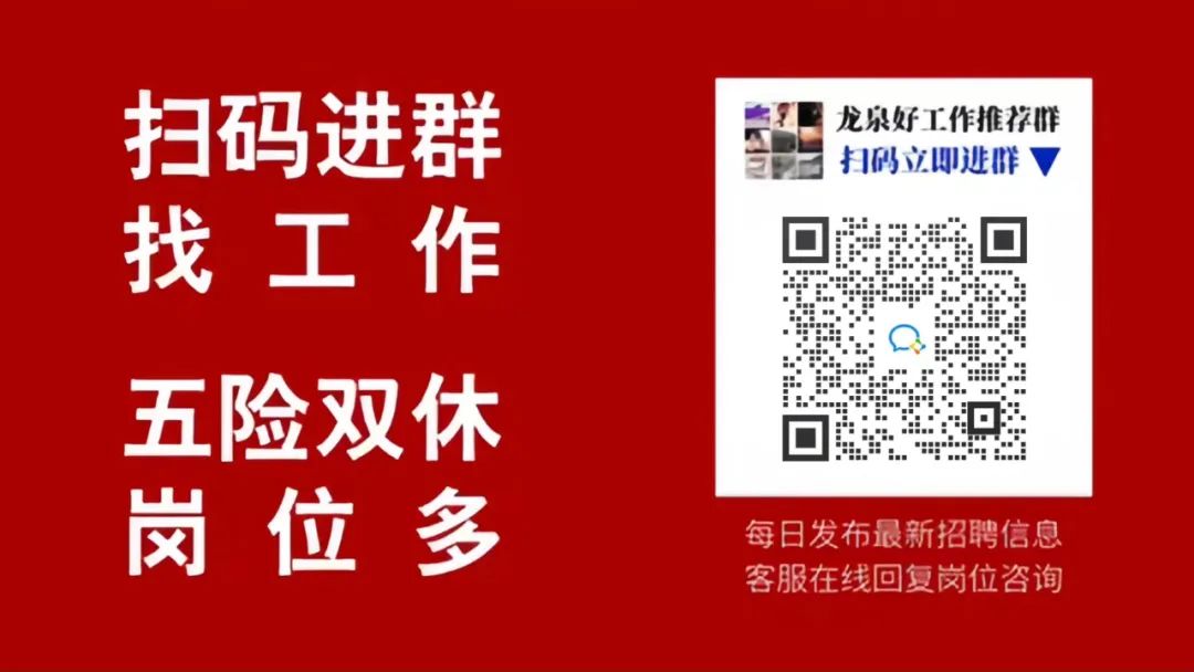 龙泉招聘_龙泉招聘信息_龙泉招聘网最新招聘
