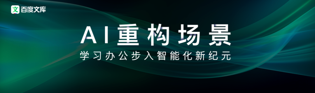 办公教程百度云软件下载_办公软件教程 百度云_办公教程百度云软件免费