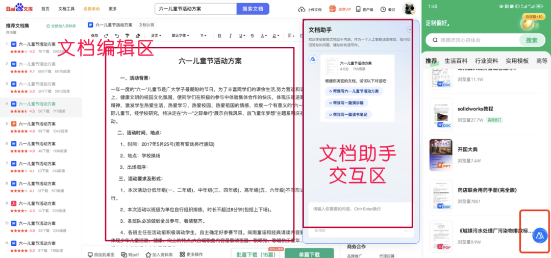 办公教程百度云软件下载_办公教程百度云软件免费_办公软件教程 百度云