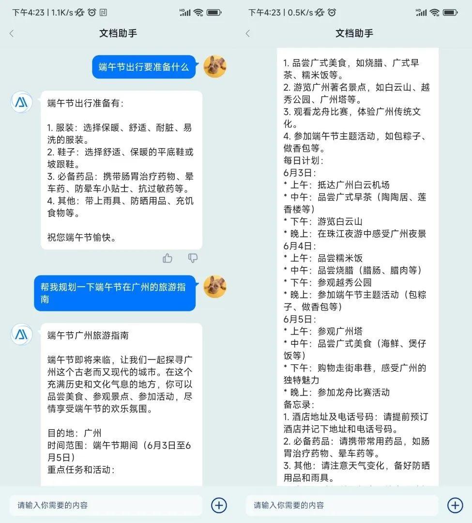 办公软件教程 百度云_办公教程百度云软件免费_办公教程百度云软件下载