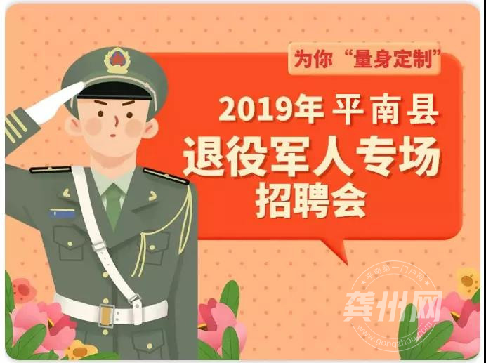 超2000名退役军人参与现场招聘！山东沿黄九市退役军人招聘会举行