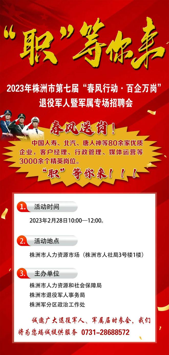 招聘信息2024_招聘信息发布文案_招聘信息