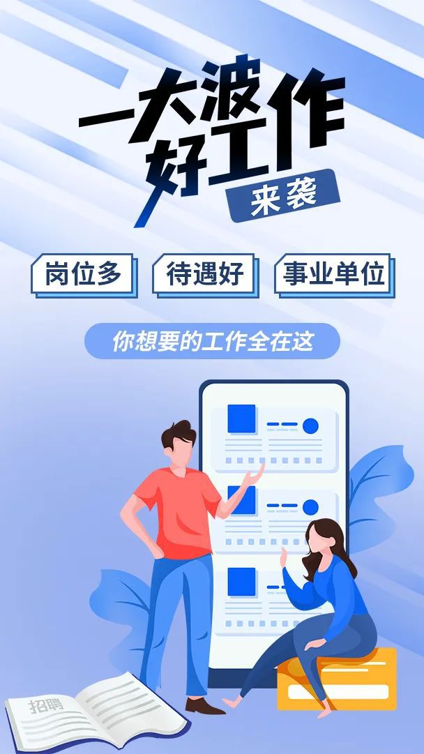 招聘58同城找工作_北京人才网招聘招聘_招聘