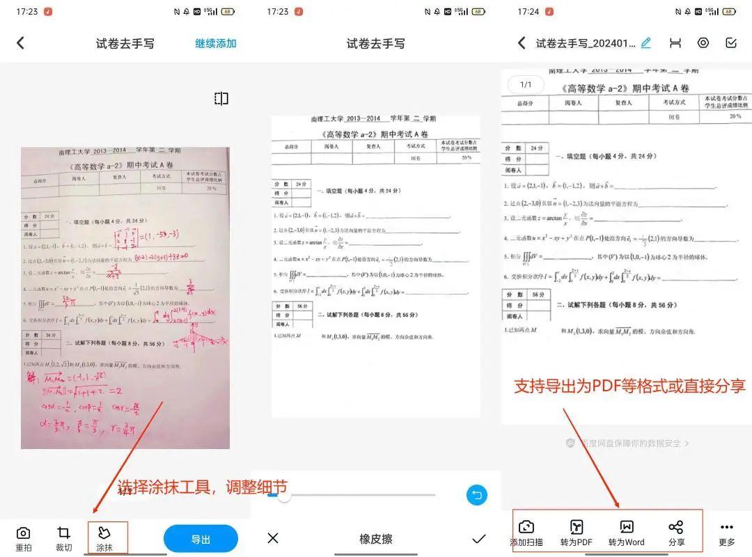 笔迹分析 软件_笔迹在线分析_笔迹软件分析图