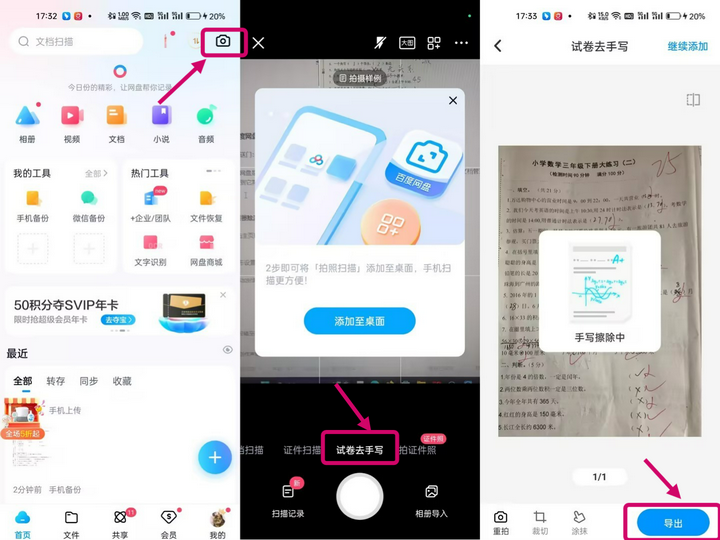 笔迹分析app_笔迹软件分析图_笔迹分析 软件