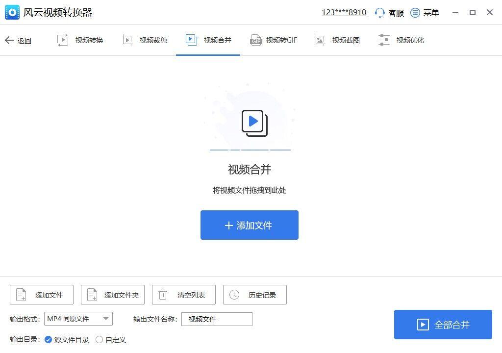 音乐视频合成软件_视频合成音乐的软件_视频音乐合成器