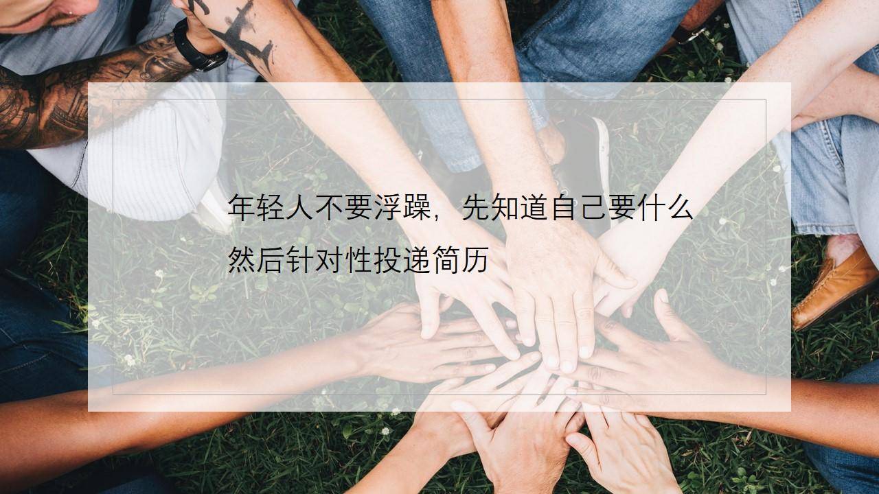 大学生面试技巧ppt_大学生面试技巧ppt_大学生面试技巧ppt