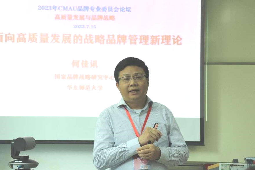 中国高等院校市场学研究会学术年会暨博士生论坛在汉举行(图2)