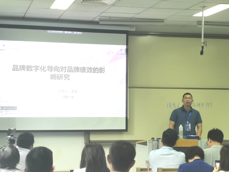 中国高等院校市场学研究会学术年会暨博士生论坛在汉举行(图10)