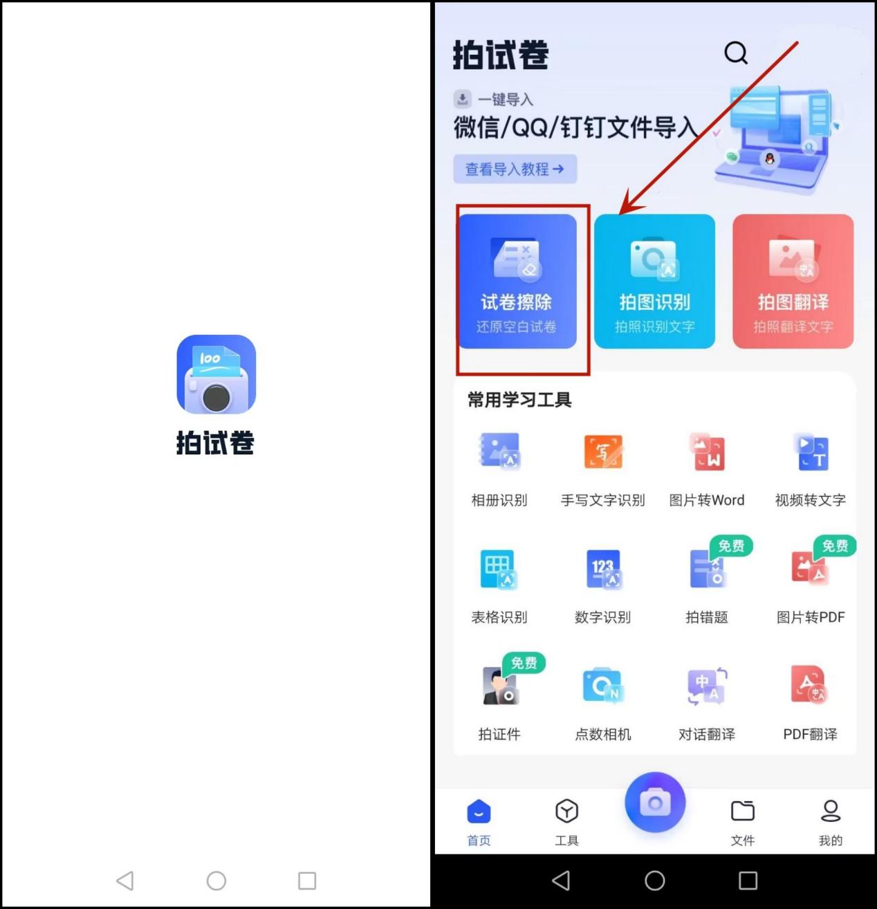 笔迹分析app_笔迹分析 软件_笔迹软件分析怎么做