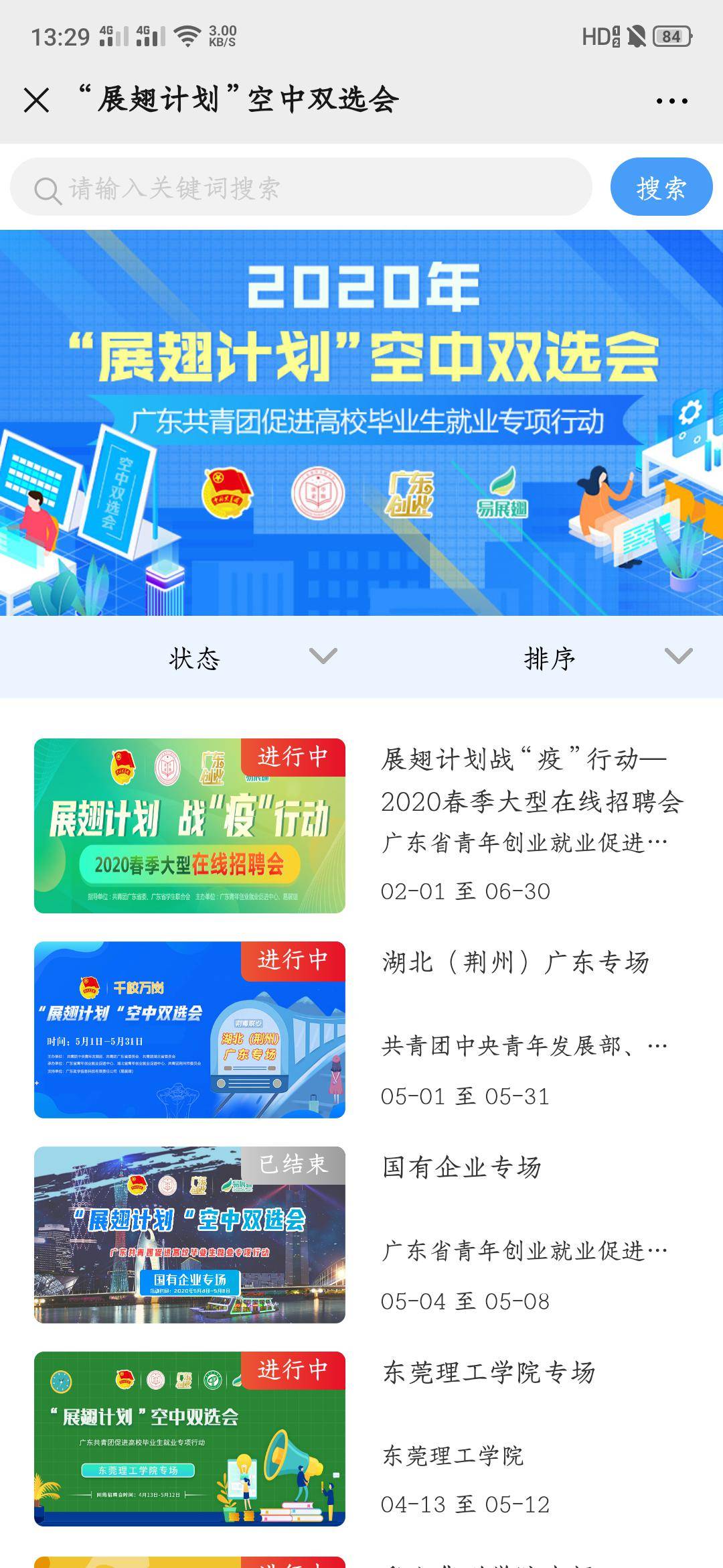 丰台区卫计委招聘_丰台区卫健委公开招聘_