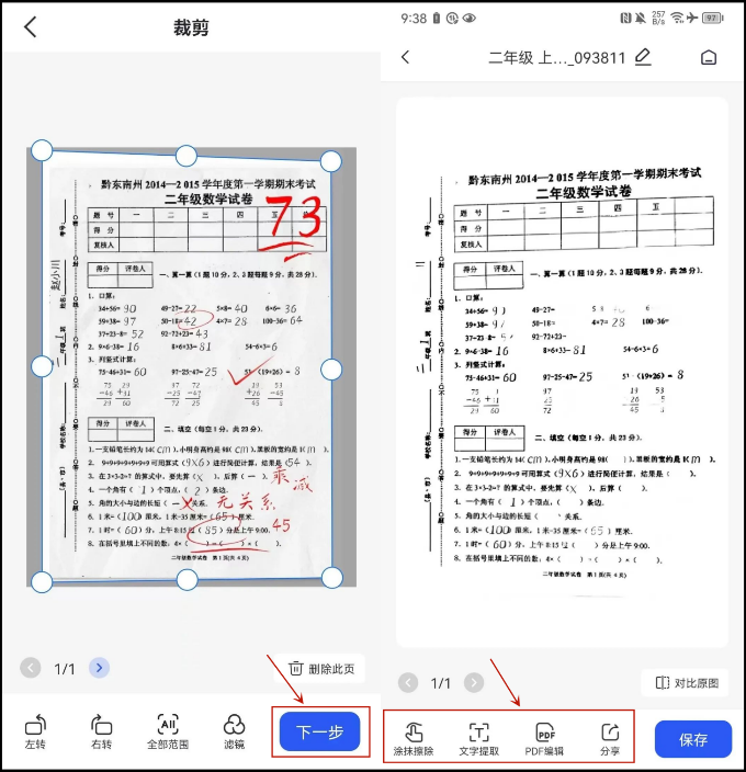 笔迹软件分析怎么做_笔迹分析 软件_笔迹软件分析图