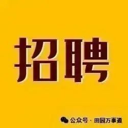 松阳兼职_松阳求职_松阳钟点工兼职