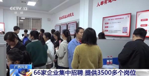 春风行动急先锋 零工市场招工忙