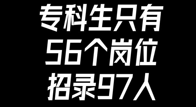 是太卷了？还是太讽刺了！疑似某东来超市的一条招聘信息