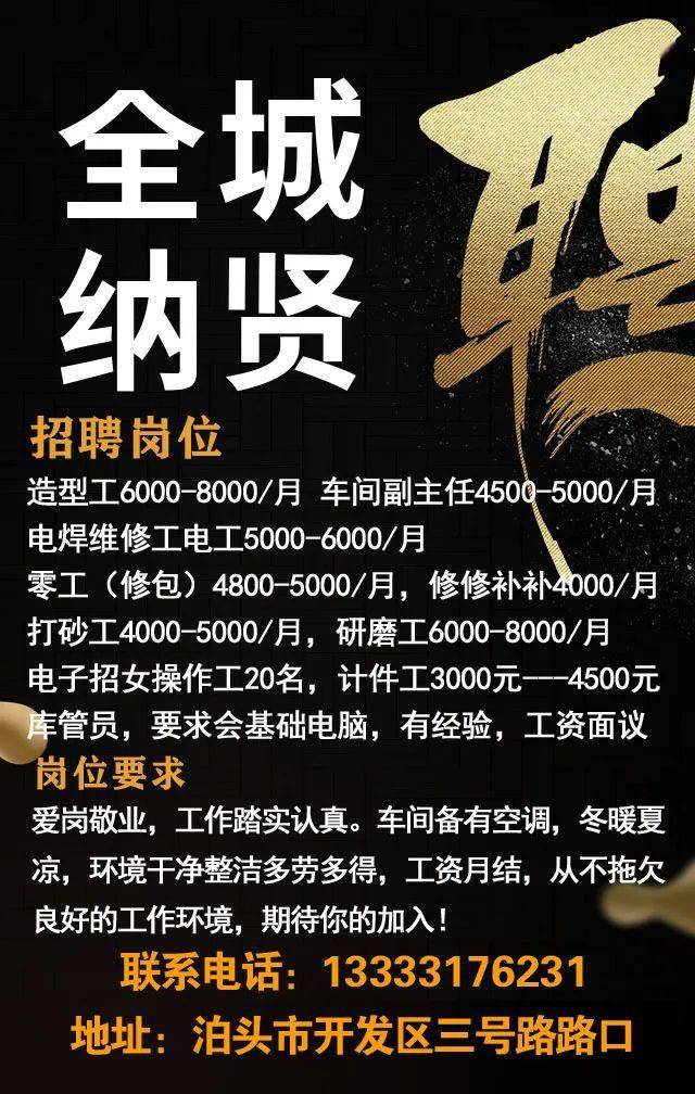 招聘信息网最新招工信息_招聘信息_招聘信息最新招聘2024