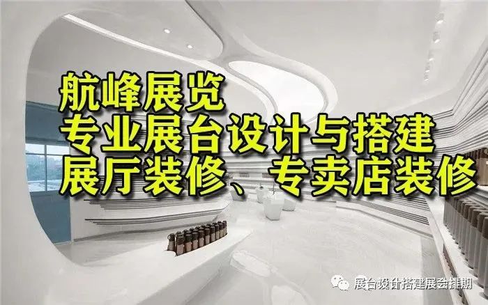awe展会2024_2024展会_北京展览馆近期展会2024