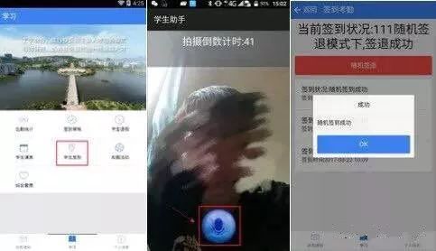 刷点卡软件_刷点名脸软件下载_刷脸点名软件