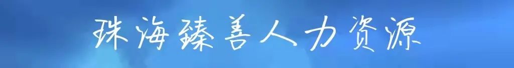 （招聘）2016年10月21日最新招聘求职信息