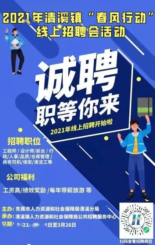 洛阳市瀍河回族区2024年上半年公益性岗位招聘公告