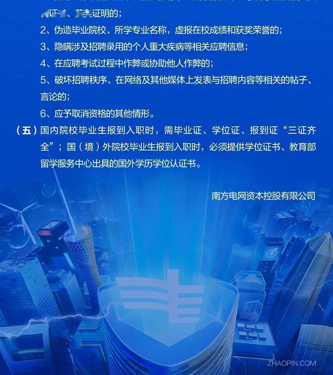 招聘_招聘58同城找工作_招聘会