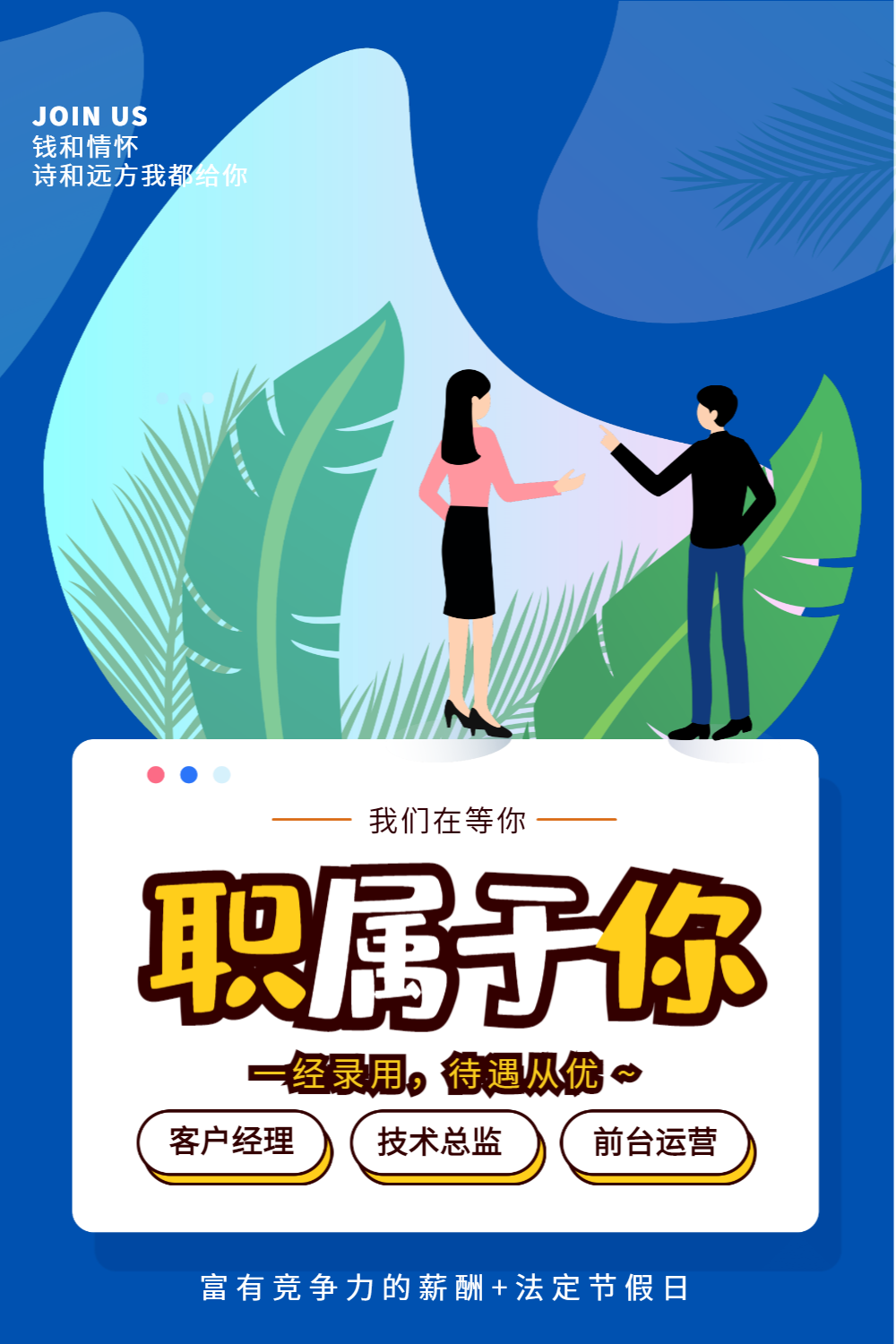 博罗县产业投资集团有限公司公开招聘公告国有企业招聘