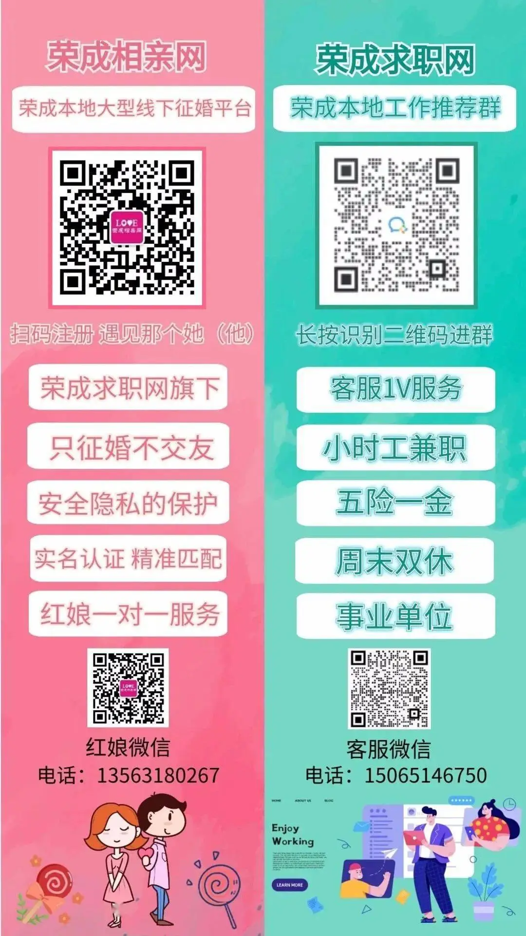 招聘网_招聘58同城找工作_招聘
