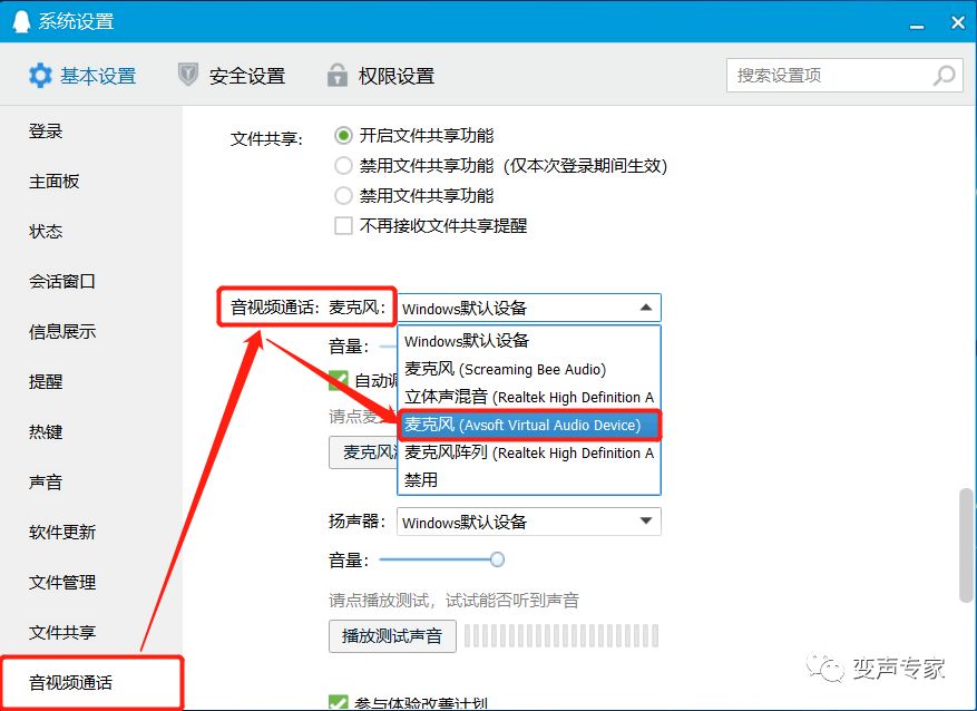 电脑版变声软件哪个好用_变声软件电脑版_电脑变声软件哪个比较真实