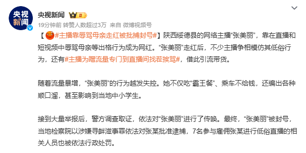主播停播_主播_女主播水仙主播微博