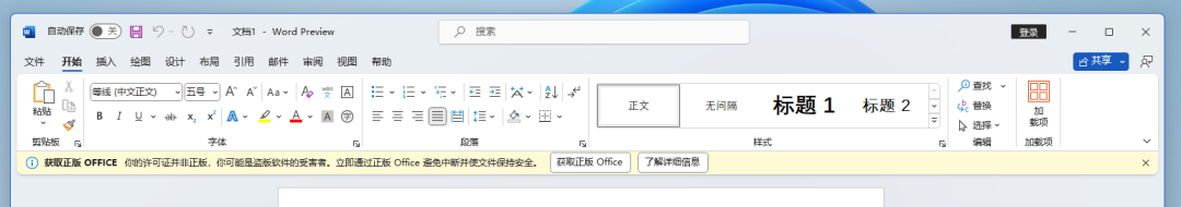 word2024办公软件教程_办公软件word零基础教学_办公软件从入门到精通word