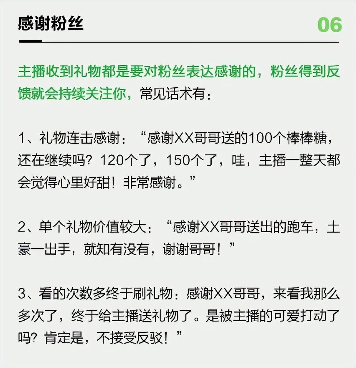 主播用什么剪辑视频_主播犯销售假冒注册商标_主播