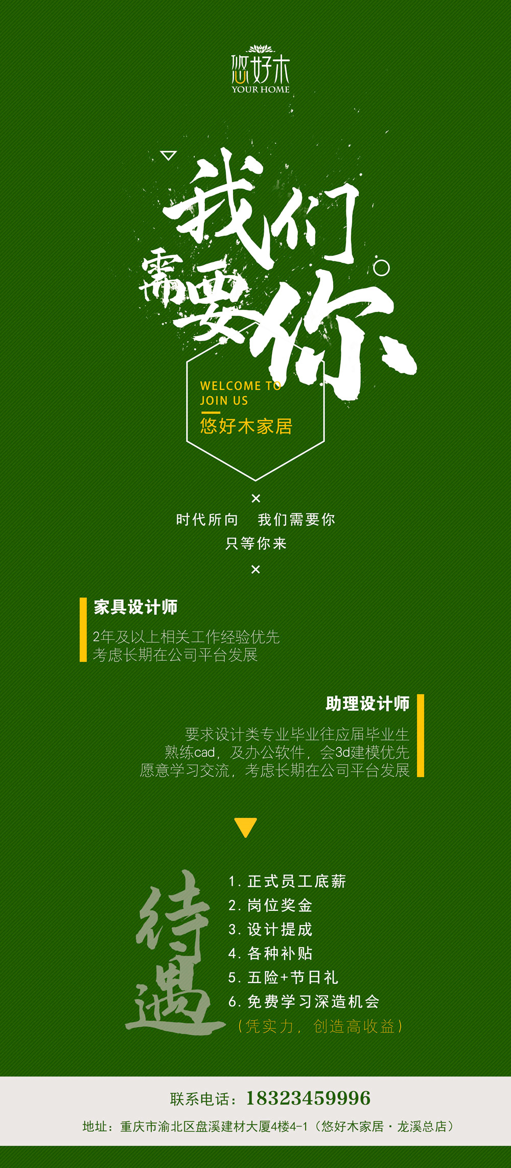 招聘_招聘网_招聘58同城找工作