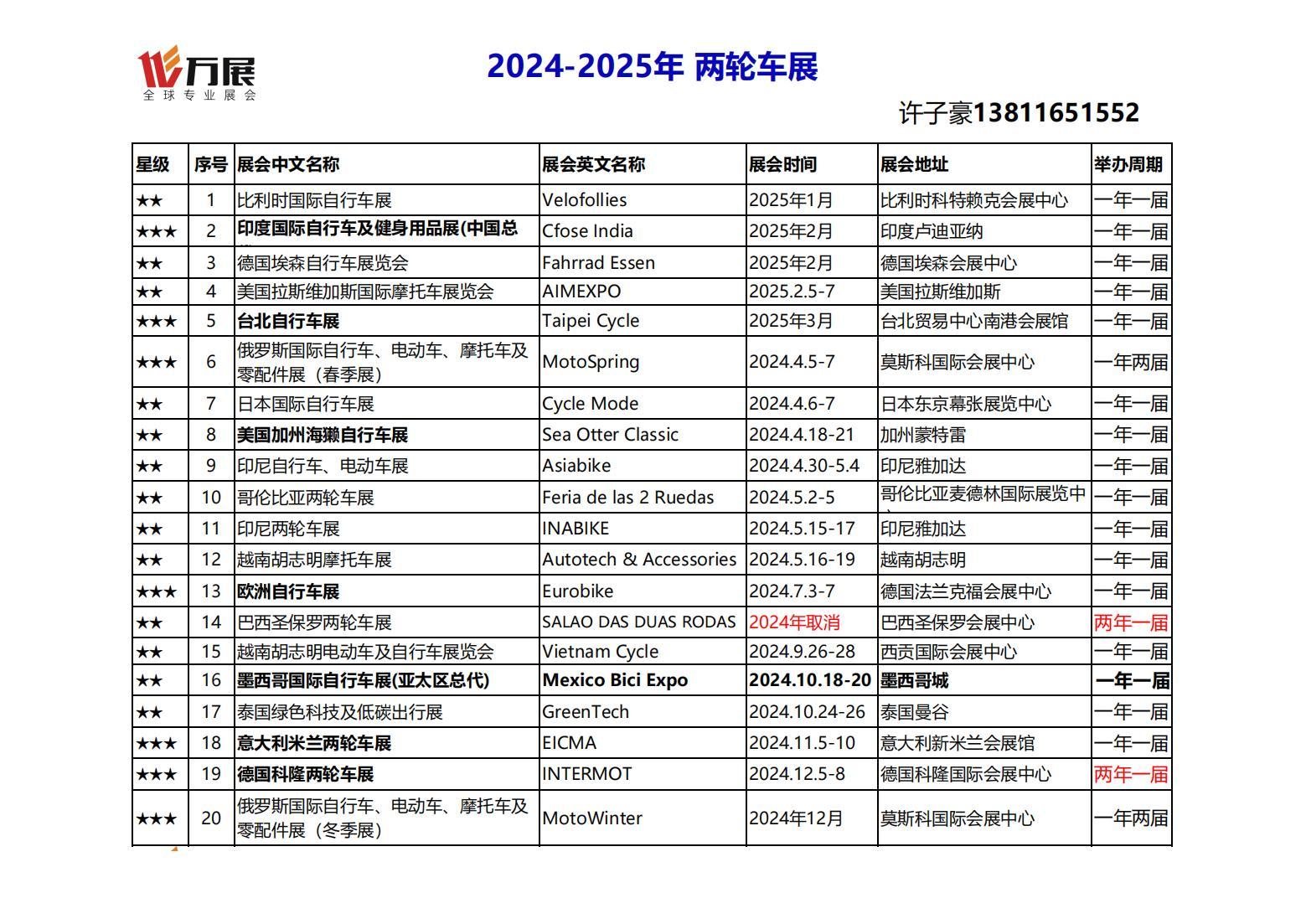 展会展台搭建_展会_展会展位设计效果图