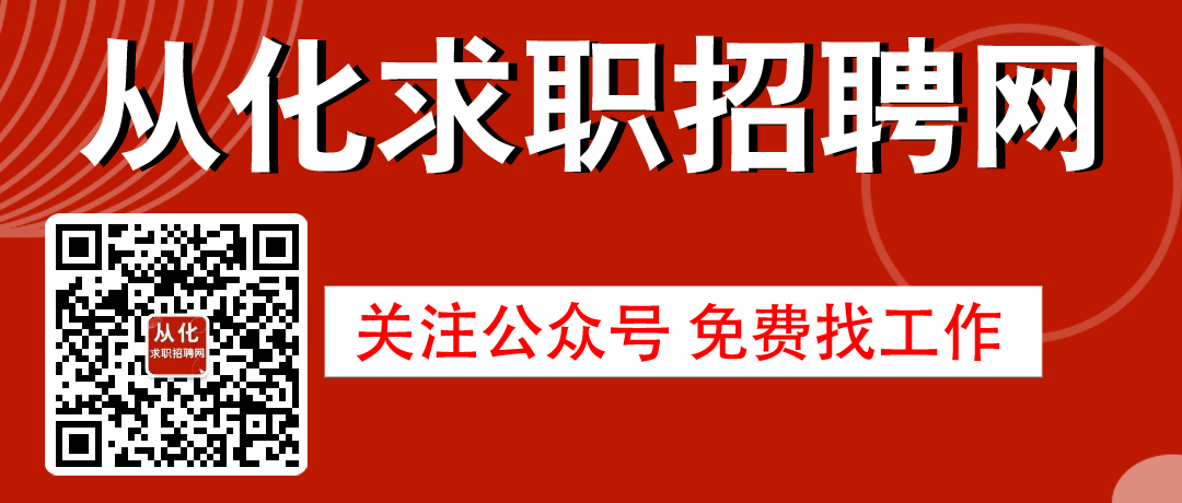 主播招聘内容怎么写_主播招聘要求_主播招聘