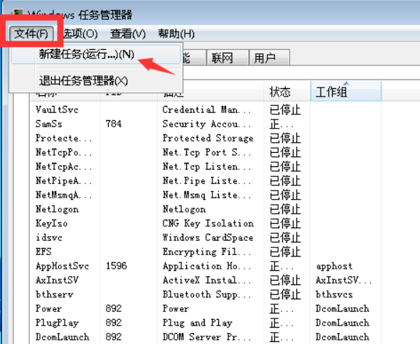 打开桌面软件没反应_打开桌面程序_电脑桌面软件打不开怎么办