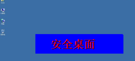 电脑桌面软件打不开怎么办_打开桌面程序_打开桌面软件没反应